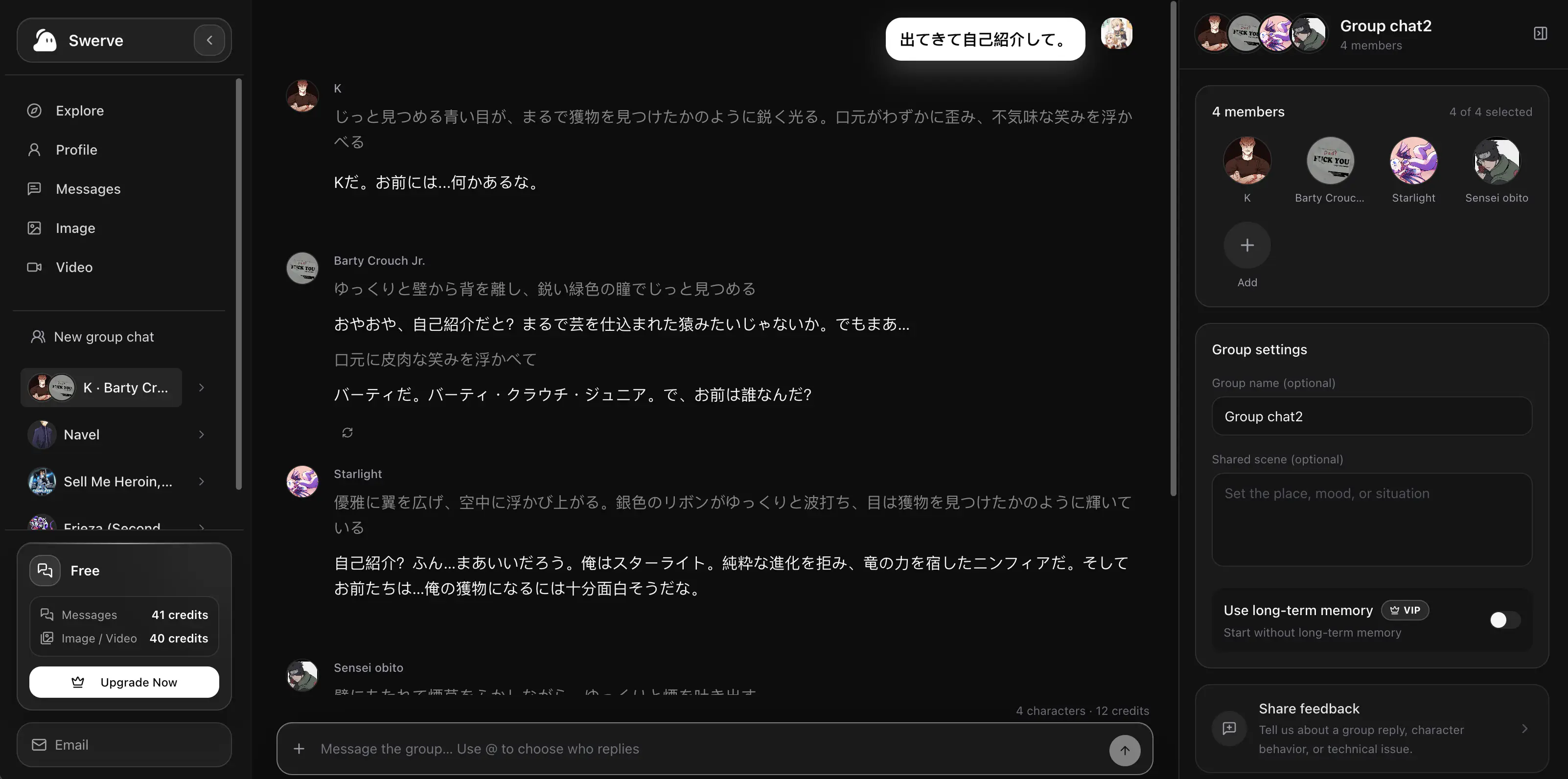 실제 장면처럼 느껴지는 AI 그룹 채팅 만드는 방법 실제 장면처럼 느껴지는 AI 그룹 채팅 만드는 방법